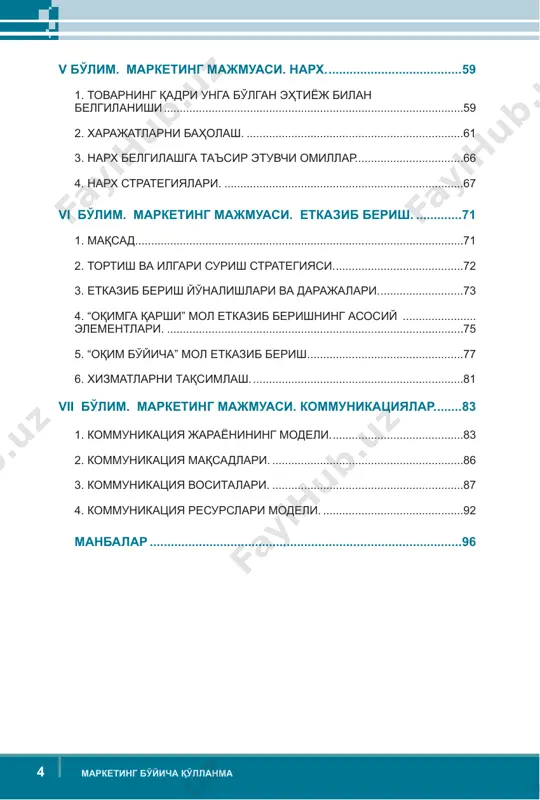 marketing bo'yicha qo'llanma - Page 5