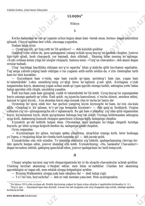 . shu vaqt o'rtaga o'n besh-o'n olti yoshlik bir qiz kelib kirdi. uning sochlari jingila-jingila, yuz va ko'zlari do'nduq, ustida yashil baxmaldan burma qilib tikilgan chiroyli delvagay kiyimi bor edi. bir necha qadam chalishib o'rtada yurgan edi, oyog'idag'i qo'ng'iroqlari jing'irab ketdi. qiz mashq bilan baravar o'ynay boshladi. mashq davom etar, go'yo nafis soz tovushining yeli o'yinchi qizni g'ayri ixtiyoriy bir harakatga keltirardi. dunyoga bir shodlik, bir ruh yog'adi, go'yoki o'liklar tirilarlar, yerlar silkinarlar, tog'-toshlar kularlar, yulduzlar ucharlar, daraxt shoxlari titragandek bo'larlar. axir shodliklarim yuragimga sig'madi. o'z erkim bilan emas, allaqanday bir kuch o'tirgan joyimdan turg'uzib yubordi. qizning yoniga kirib men ham o'ynab ketdim». oyim bilan xolam o'zlarini tutolmay kulib yubordilar. mening bo'lsa ko'z o'ngimga dadamning o'ynagandagi ahvoli kelib to'xtagandek bo'ldi. dadam davom etdi: — «shunday, men o'ynay boshladim. nima bo'lsa ham qiz bilan birdek o'ynamoqqa tirishaman. qiz men bilan bir oz o'ynab turgandan keyin o'rtadan chiqib bir chetga ketdi. lekin …