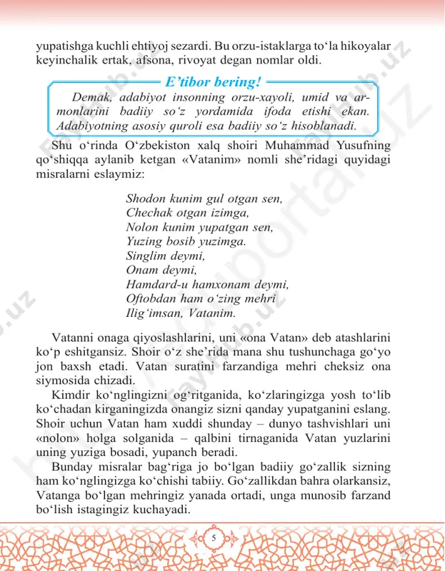 poytaxtimiz toshkentning markazida joylashgan o‘zbekiston milliy bog‘iga ulug‘ mutafakkir alisher navoiy haykali o‘rnatilgan. uni o‘rab turgan moviy gumbaz ostiga shoirning quyidagi misralari bitilgan: olam ahli, bilingizkim, ish emas dushmanlig‘, yor o‘lung bir-biringizgaki, erur yorlig‘ ish. shoir tomonidan bu misralar yozilganiga besh yuz yildan ortiqroq vaqt o‘tdi. bugungi kunda televizor orqali dunyoning hali u, hali bu chekkasida bombalar portlayotganiga, o‘nlab, yuzlab kishilar bir-birlarini qurbon qilayotganiga guvoh bo‘lasiz. o‘sha janglar, janjallar oqibatida azob chekayotgan begunoh odamlar ham xuddi sizdek tirik jon ekanini o‘ylarkansiz, navoiy bobomiz naqadar haq ekanini ich-ichingizdan his qilasiz. toki dunyoda kishilarning bir-birlariga dushmanlik qilishlari to‘xtamas ekan, shoirning bu tashvishli chaqirig‘i o‘z ahamiyatini saqlab qolishi aniq. adabiy asarga bir qiziqib qolgan kishini undan ayirib olish nihoyatda qiyin. shaharlik bolalar avtobus yoki metroda o‘qishga ketayotganida, qishloqlik o‘quvchilar esa anhor bo‘ylari yoki dala-dashtlarda boshini kitobdan ko‘tarmay o‘tirgan aka-opalarini ko‘p uchratgan bo‘lsalar kerak. qiziqib ko‘ring-a, ular qanday htt p:/ /ed up ort al. …