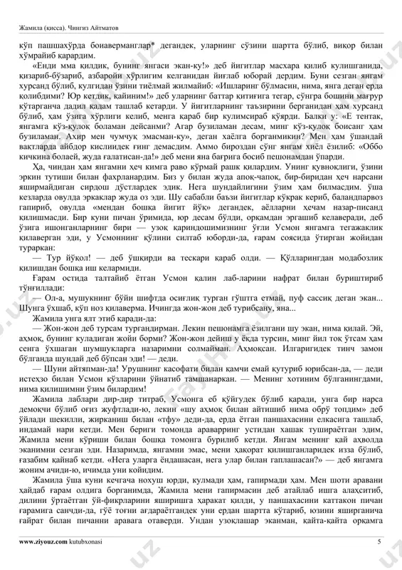 taga jamilaga arava beramiz, yangangni birga olib, unga o'zing bosh bo'l. siz esa, onasi, seit bor ekan, ko'nglingiz to'q boisin, kamlik qilsa yangi kelgan doniyorni ham qo'shib beray: o'zingiz bilasizki, u birovga ziyoni tegmaydigan xokisor odam...o'zlaricha uch arava bir brigada bo'lib, stansiyaga qatnay berishsin, mayli, bularning yoniga boshqalarni qo'shmay... xo'sh, seit, sen nima deysan? bu, oying, jamilaga arava haydataylik, desak, ko'nmayapti. qani, o'zing bir narsa de-chi... bir tomoni, brigadir meni rosa ko'klarga ko'tarib maqtagani, ikkinchidan, katta kishilardek mendan aql so'ragani, buning ustiga, yangam yonimda arava haydab yursa qanday maza bo'ladi, degan bolalarcha xayol bilan ishbilarmon odamlardek oyimga dedim: — haydasa haydayversin, nima, bo'ri eb ketarmidi! — deb xuddi katta aravakashlardek chirt etkizib tupurdim-da, qamchini sudraganimcha salmoq bilan qadam tashladim. — e, jin ursin seni, bo'ri eb ketarmidi, deydi-ya! qo'y, bolam, sen nimani bilarding! — dedi oyim achchiqlanib. — ie, nega bilmas ekan, ikki uyning azamat yigiti boiadi-yu, bilmaydimi? — deb …