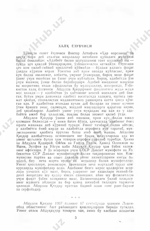 roq qilishga intiladi. uning kommunistik burchi har qanday sharoitda ham xalq manfaa- ti uchun nshlashnn, atrofidagi odamlarga o'rnak bo'lishni, knshi- larni ulug' ishlarga otlantnrishnn taqozo etadi. saidannng kolxoz iartnya tashkilotinnng rahbari snfatidagi faoliyati chuqur guma- nizm bnlan sugorilgan — uning odamlarga munosabatida har bnr konkret insonga ehtirom sezilib turadi. «odam bolasi tsirkning oti emaskn, qamchn qarsyallaganda cho'kkalasa...», dendi sanda. bu so'zlarda uning nnsonparvarligi yaxshi nfodalangan. sandaning printsipial partiyaviy faoliyatn ynllar davomida bir qolipga tushnb qolgan kolxoz muhntnga yangn musaffo to'lqin chlib knradn. bu to'lqin qnshloq xalqinnng ongida, tushunchalari- da, o'y va tuyg'ularida jiddiy uyg'onishii vujudga keltiradi — mushtday-mushtday qizlardan tortib xotin-xalaj va keksa kol- xozchilarga qadar hammasn kolxoz ishlari haqida hech kimdan tor- tinmay, bemalol gapiradigan bo'lib qoladi. xullas, partiya tash- kilotining mustahkamlanishi, uning ishlarinn lenincha printsnp- lar asosnda qayta qurish kolxozchilar ommasnnnng siyosny aktnvln- gini oshiradi va xalq tashabbusnga keng yo'l ochadn. saida fao- lnyatnning eng muhim yakunlarndan biri …