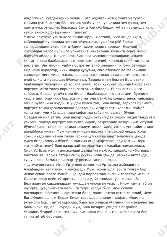 chiqib, qo'l siqishga oshiqqan sehrgar oldida hech gap emas. joni chiqib ketishiga sal qolgan bosh vazir tili kalimaga kelmay o'tirar ekan, fuj, mamlakat hududida sehrgarlar elatining ko'plab vakillari azaldan yashab kelayotgani, biroq ular borasida qayg'urish shart emasligi, negaki buyuk britaniya sehrgarlik vazirligi bunday holatni sehrgar bo'lmagan jamiyatdan sir tutish masalasini o'z zimmasiga olganini, ammo supurgidan foydalanish qoidalarini joriy etishdan tortib, toki ajdar sonini nazorat qilib borishga qadar sir tutishni ta'minlashga doir nihoyatda keng qamrovli tadbirlar ijrosi oson kechmasligini xushmuomalalik-la tushuntirib o'tirdi. - xavotir olmang, - qo'shib qo'ydi fuj, ajdarlar haqida eshitib, stolga qapishib qolgancha, o'ziga kela olmay o'tirgan bosh vazirning elkasiga otalarcha urib qo'yib, - biz qayta ko'rishmasligimiz ham mumkin, agar sehrgarlar dunyosida biron-bir o'ta jiddiy, magllarning, ya'ni aytmoqchiman-ki, sehrgar bo'lmagan jamiyatning hayotiy faoliyati va farovonligiga nisbatan xavf tug'diradigan hodisalar yuz bermasa, albatta. umuman aytganda, biz: «o'zing ham yasha, boshqalarga ham tinchlik ber» tamoyiliga amal qilamiz. ta'kidlab o'tishim joizki, siz, …