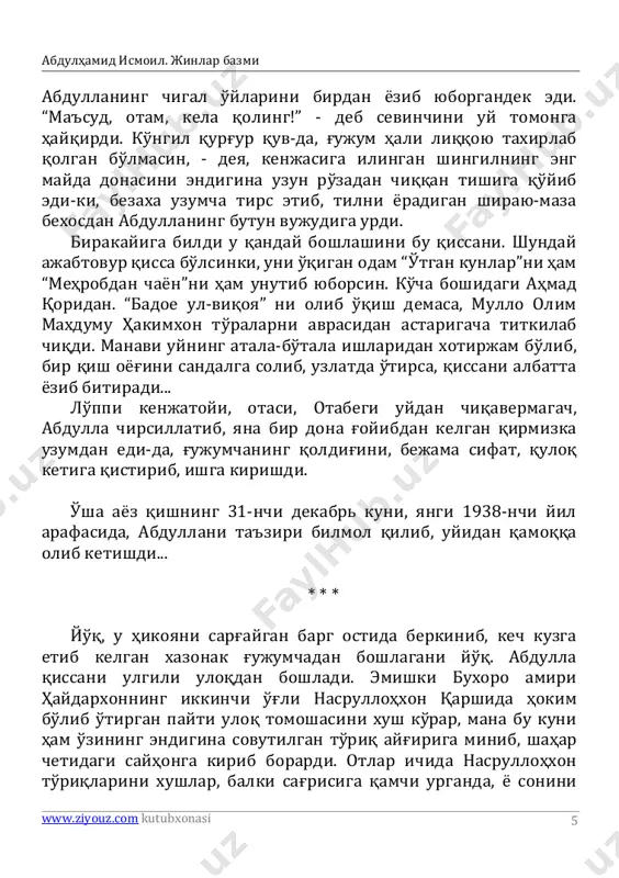 roq chap ko'zi bilan beti ahyon-ahyon uchar yosh hokim keng chorpoya kapa ostiga kirib bordi-da, epchil yasovullardan biri xumoyun to'riqning oyog'iga tushov soldi-yu, ikki yondan ikki g'ulom elpig'ichlarini ko'tarishgan edi hamki, takbirlar bir zumda tinib, o'rtaga bakovul ila shahar qozisi chiqishdi. qozikalon uzundan uzoq qilib, quvvati din buhoro amorotida iymon sirojini porloq tutgan mang'it xonavodasiyu xossatan o'shal xonavoda gavhari shahzoda nasrullohxon sharaflariga duoi salomlar qilib, hokim qamchisini bir silkigachgina, o'rtadan g'oyib bo'ldi-da, bakovul nariroqda kishnaganu er tepgan asov otlarini shaylab turgan chavandozlarga qarata o'z yo'riqlarini hayqirdi. yakum, - dedi, - bir-biringni qulatmaysan, bir-biringga qamchi urmaysan, duvvum, - dedi, - otlaringni bir-biriga tishlatmaysanu tepdirmaysan, sevum, - dedi, - yiqilganni oting bilan depsatmaysan. chavandozlarning bari “balli! balli!” – deb bu gaplarni olqishlab turishdi. shu payt qora ot mingan ikki navkar taqimiga uloqni bosganicha, chekadan eldek uchib kelishdi- www.ziyouz.com kutubxonasi 6 http://www.ziyouz.com/ abdulhamid ismoil. jinlar bazmi da, hokim kapasining shundoq peshida o'n qadamlarcha …