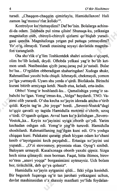 asi qo‘ltiqtayog‘ini do‘dallatib, xo‘p yugurdi-ya! raykom, ra- yispolkom, gorispolkom... hamidulla otasining cho‘ltoq oyog‘ini ko‘p ko‘rgan. chap oyog‘ni,.. tizzadan yuqorisi saqlanib qolgan oyoq allaqan- day ingichka tortib ketgan. uchi to‘mtoq, ko‘kimtir-qizg‘ish rangda. shimining pochasini qayirib, oqarib ketgan eski qa- uzun kechalar 7 yishga qistirib oladi-da, hakkalab borib devorga qo‘yilgan qo‘ltiqtayog‘iga yopishadi. „rezinkasi yeyilib ketibdi, - deydi to‘ng‘illab. - bu onangni... aptekada topilsa ekan!“ hassasini do‘qillatib, hovliga tushadi. „kerak bo‘lsa moskvagacha bo- raman, - deydi allakimga dag‘dag‘a qilib. - ko‘kcha mozo- rida otam yotibdi, onam yotibdi! ota-buvamdan qolgan uyni buzadiganning boshi o‘nta. ana, qo‘lidan kelsa remrot qib bersin! 0 ‘ligim shu yerdan chiqadi. - ikkala hassatayog‘ini yerga baravar uradi, - shu yerdan! ispolkomdagi jipiriqqa ga- pirsam, bezrayadi. „mayli, buzadigan yerdan joy oling, uch yildan keyin shu mahalladan dom beramiz“, deydi. uch yilga- cha onangni chorbog‘ida turamanmi?“. ,,bo‘lmasa, qurbaqa- oboddan uchastka oling“mish. qurbaqaobod yeming kindigi- da bo‘lsa, tilladan tog‘im bormi, bir chetidan ushatib …