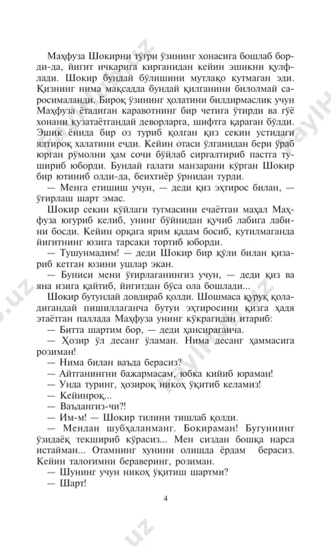— áó áèòòà ´éèí. ìåí ó áîëàäàí ôîéäàëàíìî³÷èìàí. óíèíã ³´ëè áèëàí àäàìíèíã äóøìàíëàðèíè é´³ ³èëà- ìàí. áèëàñèçìè, óíèíã ³´ëèäàí æóäà ê´ï èø êåëàäè. ìåíè ´²èðëàãàí áîëàÿì øó á´ëàäè. — ¥àëè ñåí áóòóí óìðèíãíè õàçîí ³èëìî³÷èìèñàí?! — íèìàëàð äåÿñèç, îïà? ìåíèíã ðåæàì áóòóíëàé áîø³à÷à, ëåêèí µîçèð ìåí ñèçãà µå÷ íàðñàíè òóøóíòè- ðèá áåðîëìàéìàí. — é´³, µàììàñèãà òóøóíèá á´ëäèì. ñåí íîìóñèíãíè ïîéìîë ³èëèø ýâàçèãà àäàìíèíã õóíèíè îëìî³÷èñàí. áóíèñè êóíäàé ðàâøàí. óíèíã àáðîðãà ³èëãàí ìóîìàëà- ñèíè ê´ðäèíãìè? £èï-³èçèë ³àðî³÷èãà ´õøàéäè! ìåí ñåíèíã áóíäàé ³èëèøèíããà é´ë ³´¸ëìàéìàí. àäàìíè êèì ´ëäèðãàí á´ëñà, æàçîñèíè õóäî áåðñèí. 8 — îïà, ìåíèíã é´ëèìíè ò´ñìàíã, èëòèìîñ! ôåðóçà ñèíãëèñèíè áà²ðèãà áîñäè, þçèäàí ´ïäè, ñî÷ëàðèíè ñèëàäè, ê´çèäàí ±øèíè äóâ-äóâ î³èçäè. ¤êèí- äè: “îíàæîíèì òèðèê á´ëãàíèäà øó òàøâèøëàð áîøè- ìèçäà é´³ ýäè. íåãà áóí÷àëèê ýðòà òàøëàá êåòäèíãèç, îéèæîí?!” ó ìàµôóçàíè ³ó÷î²èäàí ÷è³àðäè-äà: — ¥àð ³àëàé, øóí÷àêè ýðãà òåãèá êåòèëàâåðìàéäè, µàòòî êîôèðëàð µàì ò´é ³èëèøàäè. ñåí íèìà ³èëà±òãà- íèíãíè ´éëàá ê´ðäèíãìè? — äåäè. …