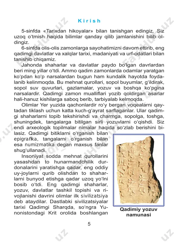 i. eng qadimgi shaharlar, yozuv, davlatlar tashkil topishi va ri- vojlanishi davrini olimlar ilk sivilizat siya deb ataydilar. dastlabki sivilizatsiya lar tarixi qadimgi sharq da, so‘ngra yu- nonistondagi krit orolida boshlangan qadimiy yozuv namunasi @pdf_audio_kito blar_bot 6 edi. qadimgi sivilizat siyalar jahonning ko‘pgina o‘lkalarida, jum- ladan, o‘zbekiston hududida ham vujudga kelgan. yer yuzida odam paydo bo‘lganidan to milodiy 476-yilda g‘arbiy rim imperiyasi qulaguniga qadar kechgan voqealar ta- rix fanida qadimgi dunyo tarixi deb ataladi. bu tarix turli-tuman arxeologik va yozma manbalar asosida o‘rganiladi. qadimgi dunyo tarixi qadimgi sharq, yunoniston va rim sa- roy a’yonlari va podsholarining turli yilnomalari (voqealar yilma- yil qayd etib borilishi), qonunlar majmuyi, biografi yalari (tarjimayi hol)da aks ettirilgan. ularda yurishlar va janglar, ibodatxonalar, saroylar va qal’alar qurilishi, hunarmandchilik va dehqonchilik, qadimiy fanlar va san’at haqida hikoya qilinadi. olimlar o‘qigan qadimgi matnlar, masalan, «piramidalar matn- lari» va «marhumlar kitobi» misrliklar tarixi haqida, «rigveda» – hindlar, «avesto» esa …