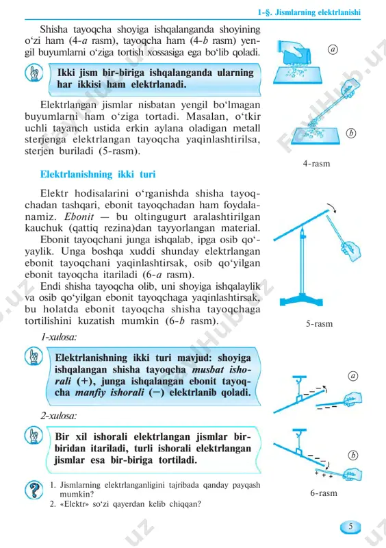 tijada ko‘rsatkich sterjendan itariladi. ko‘rsatkichning holatiga qarab, sharchaning elektrlanganlik darajasini aniqlash mumkin. elektr o‘tkazgichlar va izolyatorlar ikkita bir xil elektrometr olaylik. ulardan birining sharchasi elektrlangan bo‘lsin. ularni yonma-yon qo‘yib, elektrometrlar sharchalarini shisha tayoqcha bilan o‘zaro ulaylik. elektrlangan elektrometrning ko‘rsatishi o‘zgarmaydi. undagi elektr zaryadlari ikkinchi elektrometrga shisha tayoqcha orqali o‘tmaydi (10-a rasm). bunga sabab, shisha elektrni o‘tkazmaydi. endi elektrometrlar sharchalarini metall tayoqcha bilan o‘zaro ulaylik. birinchi elektrometrdagi elektr zaryadlari ikkinchi elektrometrga o‘tadi. natijada birinchi elektrometr ko‘rsatishi kamayadi, ikkinchisiniki esa ortadi (10-b rasm). bunga sabab, metall elektrni yaxshi o‘tkazadi. elektrni o‘zidan o‘tkazuvchi moddalar elektr o‘tkazgichlar deb ataladi. barcha metallar, tuz va kislotalarning suvdagi eritmalari hamda yer, beton, ko‘mir va boshqalar elektr o‘tkazgichlardir. odam tanasi ham elektrni o‘tkazadi. o‘zidan elektrni o‘tkazmaydigan moddalar dielektriklar deb ataladi. dielektriklardan tayyorlangan buyumlar esa izolyatorlar deyiladi. «dielektrik» grekcha so‘z bo‘lib, «o‘tkazmas» degan ma’noni bildiradi. «izolyator» esa lotincha «izolyaro» so‘zidan olingan bo‘lib, «yakkalangan» 9-rasm 2-§. elektroskop va elektrometr. o‘tkazgichlar …