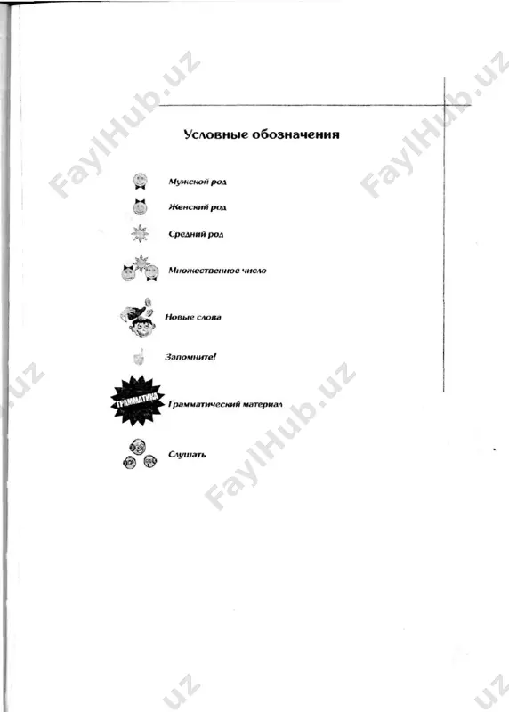 rus tilini o'rganamiz [@kitob_pdf_yuklabot] - Page 5