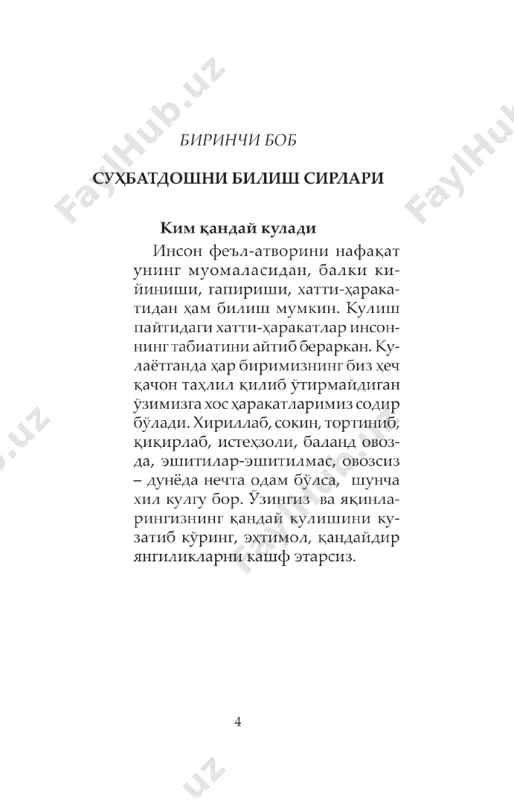 insonni o'rganish ilmi [@kitob_pdf_yuklabot] - Page 5