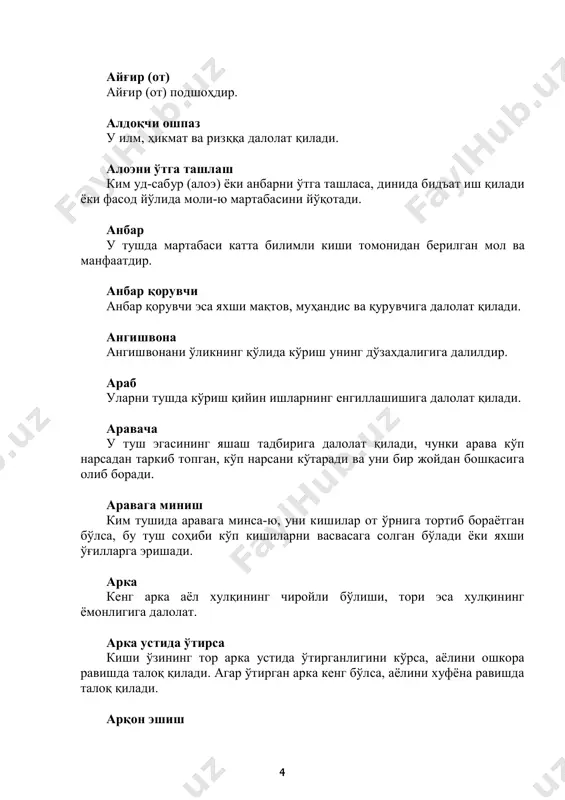ps://kitobxon.com/ru/asar/2584