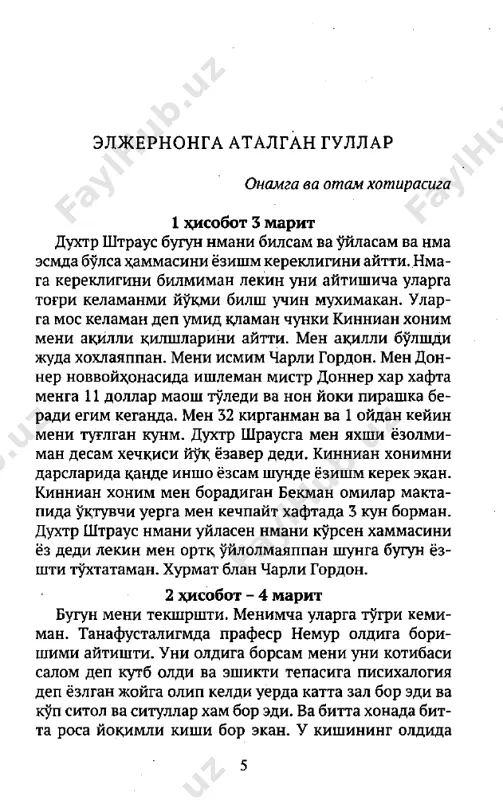 015. eljernonga atalgan gullar 1 - Page 5