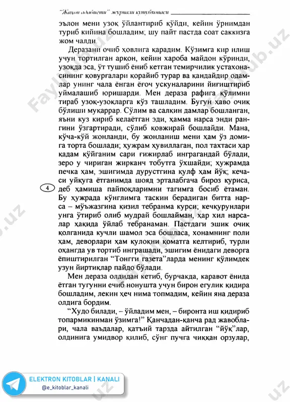 tuta boshladim. ertalabki toza havoda shunchaki sayr qilish niyati deyarli yo'q edi menda. nima, zormidi mening o'pkam toza havodan nafas olish- ga? men o'zimni shunday zabardast pahlavondek his qilardimki, xohlasam, yurib ketayotgan aravani elkam bilan tirab to'xtatib qolishim ham mumkin edi. butun vujudimni ajoyib, mo''jizaviy hissiyot, qandaydir porloq mamnunlik qamrab olgan edi. men yonim- dan o'tib ketgan odamlarga qarar, uylarning eshigiga qoqilgan lavhalarni o'qir, fayton va izvoshlarda bora turib menga nazar tashlaganlarning orqasidan qarab qolar, xullas, har qanday ikir-chikir hodisalarga ham e'tibor berar, yo'limda uchrab, so'ng bir laxzada g'oyib “jahop adabiyoti " jurnali kutubxonasi__________________________________________________________ elektron kitoblar | kanali bo'lgan har bir mayda-chuyda voqealarni \am e'tibor- siz qoldirmasdim. qanday ajoyib-a bugungn kun! qaniydi, shunga ko'shilib, tamaddi qilgani yana biron burda non topil- sa! mening dilim bu shodiyona subhidamdan bahramand edi, butun qalbimni esa saodat tuyg'usi qamrab olgan edi, shunda birdan o'zimdan o'zim qo'shiq kuylay bosh- ladim. go'sht do'koni oldida savat ko'targan …