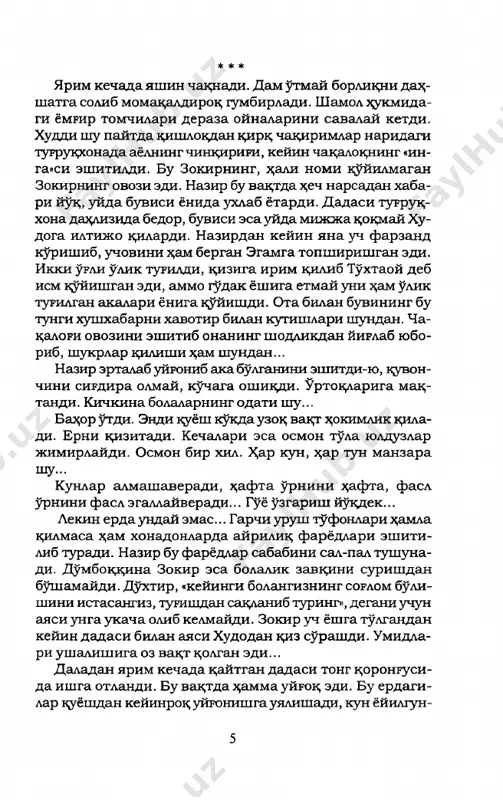 aydigan turli gap-suzlar aytildi. >^ak^1k;atni ulgayganda bildi... 6 * * * bax;or kuyoshi k,anchalar yok^mli, sh abadasi k;anchalar totli, osmoni k;anchalar guzal bulmasin, aybsiz urlining k;amovda olinishidan k;albi azobda bulgan onaning kuziga bu ajoyibotlar kurinmasdi. er kurrasini yoritishga, isi- tishga kurbi etadigan kuyosh ramnok onaning dardli yura- giga nur berishga ojiz edi. tunda kipriklari k;ovushgan- day buldi. farzandi lebeda azob chekayotgan damda ona­ ning kuzlariga uyku kelarmikin? subz^i kozibda x;ovliga chikdan risolat kampirning eti ba^or izririnida junjikmadi. uning x;ovlida k^ladi- gan yumushi yuk;, uykusizlikuni uyga sigdirmagan edi. u 5fik daraxtining bujir tanasiga suyandi. k^ishi bilan diydiragan daraxt badaniga x;ali ilikdik yugurmagan edi. kampir kuragining zaxlikdan sovk;otayotganini x;am sez- madi. musht k^lib tugilgan chap kaftini ochdi. kecha kun- duzi maskovlik prokuror bergan yok^ichga tikilib k;oldi. u ẑ rlini birgina marta kurish, loak;al u z^akda biron ma'lumot esh itish matseadida markazga z^ar kuni k;atnar- di. }^ar kuni umidi singan, aftoda^ol kurinishda k;ay- …