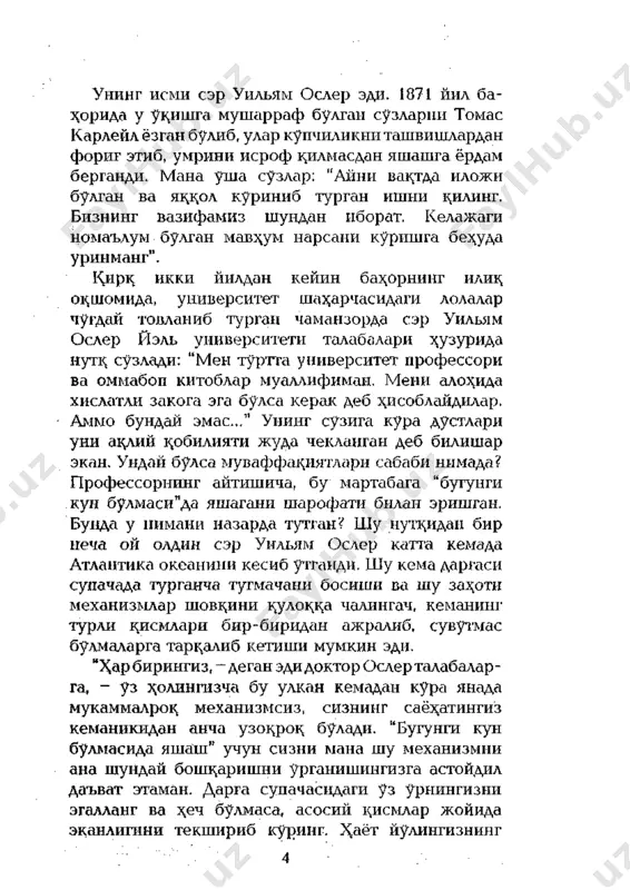 betashvish yashash siri. deyl karnegi - Page 5