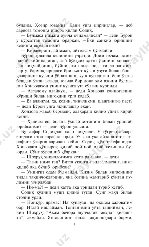 ó, òèëëàëàðèìèçíè ´çèíãèç îëèá ÿøèðèá ³´éäèíãèç-êó! ýíäè àêàì áå÷îðàíè äàäàì áåêîðäàí-áåêîðãà êîéèéäè. ¤í îëòèäàí ýíäè ´í åòòèãà ³àäàì ³´éèá, ðàíãè òèíè³- ëàøãàí, ê´ðãàí éèãèòíèíã õà¸ëèíè ´²èðëàéäèãàí äàðà- æàäà ã´çàëëàøãàí ³èçèãà õîíçîäà áèðîç òåðìèëèá òóð- äè-äà: — £èçèì, ê´ï íàðñàëàðãà ñåíèíã à³ëèíã åòìàéäè. øîµ- ðóµíèíã ¸øèÿì éèãèðìàäàí îøäè. ¥àëèçàìîí óéëàíòè- ðèø êåðàê. óéëàíòèðãàíäàí êåéèí óíãàÿì áèðîíòà óé ³óðèá áåðèøãà ò´²ðè êåëàäè. øóëàðíèíã áàðè äàäàíã- íèíã åëêàñèãà òóøèøèíè õîµëàéñàíìè? ê´ðàÿïñàí, äà- äàíã ñåíëàðíèíã ÿõøè ÿøàøëàðèíã ó÷óí ýðòàþ êå÷ òèí- ìàéäè. ã´ðñ´õòà àêàíã á´ëñà, óìðèíè ³àåðäàãè áîêñãà- ìè-áàëîãàìè ñàðôëàá þðèáäè. øó ïàéòãà÷à óéãà áèòòà íîí ê´òàðèá êåëãàíèíè ê´ðãàíèì é´³. øóíèíã ó÷óí, 8 àíà, êàòòà àêàñèíèêèãà áîðñèí. àêà-óêàëàð è÷èäà ýíã áîéè, èêêèòà äàí²èëëàìà ó÷àñòêàñè áîð. õîòèí÷àñèãàÿì ìîøèíà îáåðèá ³´éèáäè. áó éèë ³èçè êîëëåæãà êèðãàíè ó÷óí ÿ³èíäà óíèÿì ìîøèíà áèëàí òàáðèêëàðêàí... — âîé-é! — äåäè øàµëî ³´ëèäàãè ñòàêàííè ¸íèäàãè ñòîë óñòèãà ³´éèá ñàï÷èá ´ðíèäàí òóðàðêàí. — ñàðâàðà- íèíã ìîøèíàñè á´ëàðêàíìè?! — äàäàñè ³îïëàá ïóë òîïãàíèäàí …