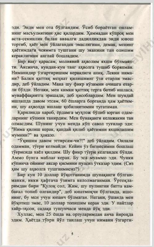 g hojati yo'q. lekin siz vaqtni boy berish- ni istamaysiz. qachon sizda yaxshi bir g'oya paydo bo'lsa, shu bilan yonsangiz, hissiyot kuchli bo'lsa, o'sha vaqt hara- kat uchun qulay paytdir. masalan, siz shaxsiy kutubxo- nangizga ega bo'lmoqchisiz. xohishingiz katga. nima qilish kerak? bor -̂yo'g'i birinchi kitobni olishingiz kerak! ke- yin uning safiga ikkinchi kitobni qo'shish va iloji bo- richa harakatni tezlashtirish kerak. toki hissiyotingiz so'nmasin, g'oyangiz sustlashmasin. agar o'z vaqtida hech qan- day harakat qilinmasa, siz so'nib borayotgan istak, qonu- niyatingiz qurboniga aylanasiz. aslida bizda qanaqadir g'oya vujudga kelsa, nimadir qilish istagi tug'iladi. qay- noq hissiyot bizni egallaganda nimadir qilayotgandek bo'la- miz. lekin biz shu payt shoshilinch ravishda reja tuzib, harakatni boshlamasak, g'oyamiz o'z kuchini yo'qota boshlay- di. bir oydan so'ng soviydi. bir yildan keyin uni qidi- rib ham topa olmaysiz. demak, harakatda bo'ling! g'oya ishonchli, hissiyot kuchli paytda intizomni vujud- ga keltiring. kimdir mustahkam sog'lik to'g'risida suh- bat qilsa, …