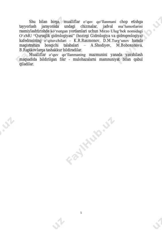 gidrologlar, gidrotexniklar, gidromelioratorlar, gidrogeologlar uchun ham foydalidir. mualliflar qo‘llanmaning rasmiy taqrizchilari – mirzo ulug‘bek nomidagi o‘zmu “geodeziya va kartografiya” kafedrasi mudiri, texnika fanlari doktori, professor e.yu.safarovga hamda toshkent avtomobil yo‘llari instituti professori, texnika fanlari doktori a.f.shohidovga, shuningdek, norasmiy taqrizchi - toshkent irrigatsiya va melioratsiya instituti “gidrologiya va gidrogeologiya” kafedrasi mudiri, dotsent d.v.nazaraliyevga cheksiz minnatdorchilik izhor etadilar. ular tomonidan qo‘llanma qo‘lyozmasi haqida o‘z vaqtida bildirgan fikr va mulohazalar, taklif hamda qimmatli maslahatlar uning mazmunini yaxshilashga imkon berdi. 5 shu bilan birga, mualliflar o‘quv qo‘llanmani chop etishga tayyorlash jarayonida undagi chizmalar, jadval ma’lumotlarini rasmiylashtirishda ko‘rsatgan yordamlari uchun mirzo ulug‘bek nomidagi o‘zmu “quruqlik gidrologiyasi” (hozirgi gidrologiya va gidrogeologiya) kafedrasining o‘qituvchilari – k.r.raxmonov, d.m.turg‘unov hamda magistratura bosqichi talabalari – a.shodiyev, m.boboxonova, b.rapikovlarga tashakkur bildiradilar. mualliflar o‘quv qo‘llanmaning mazmunini yanada yaxshilash maqsadida bildirilgan fikr ­ mulohazalarni mamnuniyat bilan qabul qiladilar. 6 i bob. “daryolar gidrologiyasi” fani, tadqiqot usullari, shakllanish tarixi va rivojlanish bosqichlari ushbu mavzuda …