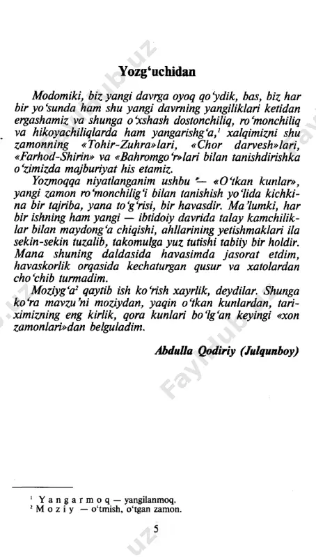 qarashib okshag. otabek bu holatni sezdi va o‘zining so‘zini kulgulikka olib izoh berdi: — kelgan kunimdan marg‘iloning‘izni xushlamay boshlag‘an edim. chunki tanishlarim yo‘q, musofirchilik bilinib qolayozg‘an edi. endi bu soatdan boshlab marg‘ilondan roziman, negaki, yo‘qlab kelguchi sizning kabi qadrdonlar ham bo‘lur ekan. — kechiringiz, bek aka, — dedi rahmat, — men sizning marg‘ilon kelganingizni bu kun otamdan eshit- dim. yo‘qsa, albatta sizni zeriktirmas edim. — aniqmi? — to‘g‘ri gap, — dedi rahmat, — otam toshkand borg‘anlarida to‘p-to‘g‘ri sizning eshikingizga tushsinlar- da, siz saroyga tushing. bu taraf bilan sizdan o‘pkani biz qilsaq arziydir. — haqqingiz bor, — dedi otabek, — ammo bi- rinchidan, sizning havlingizni so‘rog‘lab topish menga qiyinroq ko‘rindi, undan so‘ng molimizni ortg‘an tuyakashlar shu, saroyg‘a tayinlang‘an edilar. — har holda bu uzr emas. hasanali dasturxon yozib qumg‘on kirgizdi. odatiy takalluflar bilan dasturxon va choyga qaraldi. homid nonni shinniga bulg‘ar ekan so'radi: — yoshingiz nechada, bek? otabekning labi qimirlamasdan choy …