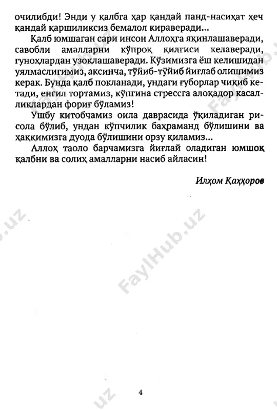 arga nima berdim? kushnilarga maktarkansiz meni doim, men byormagan “sovgalarim”ni k^fsatib. menchi noxdk, obru olib, xurmat olib, m? kdldim? tiriklikda yoningizga kelmas edim, dunyo uchun kecha-kunduz tinmas edim. ketdingiz-ku tuyolmasdan diydorimdan, onajonim, men siz uchun armon buldim, soginganda sizni izlab, sarson buldim, ota-onam xdli tirik, ulguraman, duo olib xizmatlarini kdlaman. deb yurardim, lek ming afsus, ulgurmadim, onajonim, men siz uchun armon buldim, otajonim, dard ustiga chipk,on buldim. evaziga onajonim nima berdi mexrga zor mexribonim, nima janozangiz kuni berib xalk,kd men osh, yuzlab odamlarga buldim uzimcha “bosh”. ammo kechdir, k;albimda yosh, kuzimda yosh, onajonim, men siz uchun armon buldim, kdbringizni tepasida giryon buldim. farzandlarim jovdirab k,arab turar, kdytar dunyo, bir kun ular x,am k;aytarar. ushanda dilim pushaymon bulib aytar: onajonim, men siz uchun armon buldim, otajonim, men sizlarga armon buldim. ey, farzandlar, kuzni oching bu gaflatdan, xdli tirik ota-onangiz ulmasdan. xizmat k;iling, duo oling kech bulmasdan, men nodon-chi, onajonim nima k;ildim? …