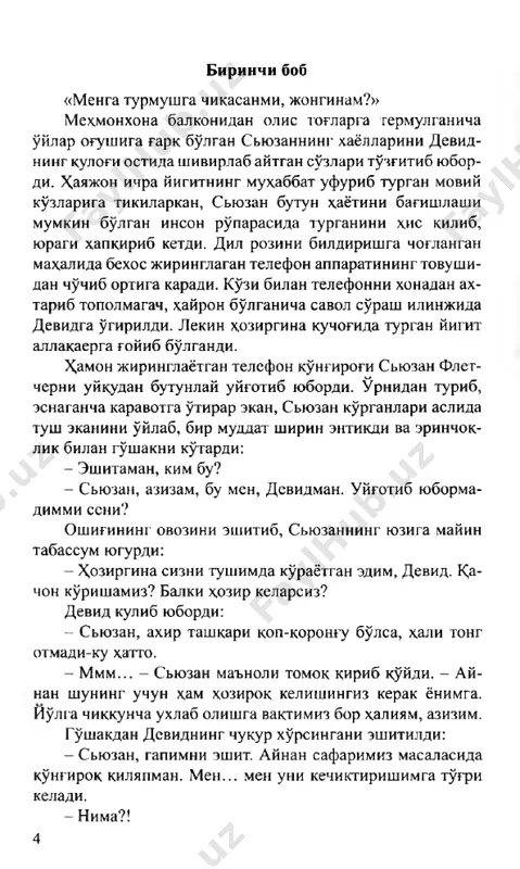 gungi safar uchun mo'ljallab kecha kechqurun tartib bilan taxlab ko'ygan kiyimlariga bir muddat tikilib turdi. u shimoliy karo- linaning mashhur smoki mauntin tog'lariga devid bilan amalga oshirmoqchi bo'lgan safarlarini ozmuncha kutmagan- di. bir necha haftadan beri tayyorgarlik ko'rayotgandi; hech narsa yodidan chiqmagandi. taxlanib yotgan tog' sayriga mo'l- jallangan maxsus shortlar, salkin oqshomlarda asqatadigan issiq sviterlar hamda devidga unutilmas kechalarni taq- dim qilish uchun ataydan sotib olgan penyuarlarga qarar- kan, syuzanning bo'g'ziga achchiq nimadir tiqildi, xo'rligi kelib, kiyinish shkafi tomon odimladi. shu on uning xayo- liga komandor bilan bo'lgan suhbat kelib, alamli xayollarni quvib chiqardi. «favqulodda holat! kriptoda favqulodda holat!» shu ikki so'z miyasida tinmay aylangan holda faro- mushlik bilan zinalardan pastga tusharkan, syuzan bugun uni yana qanday yangiliklar kutayotganidan bexabar edi. * 7 ikkinchi bob okean sathidan to'qqiz ming metr balandlikda devid bekker learjet 60 samolyotining mitti derazasidan tashka- riga tikilib o'tirardi. kabinada telefondan foydalanish mumkin emasligi haqida ogohlantirishgani uchun …