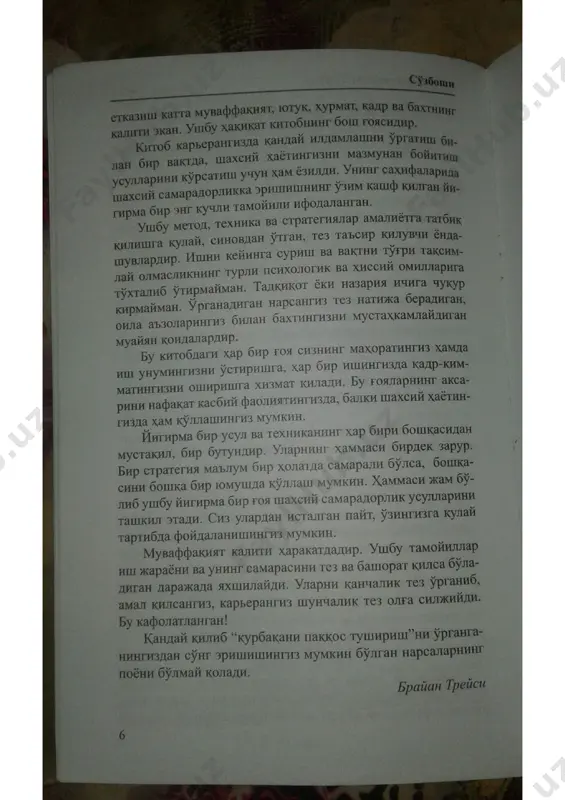 samaradorlikning 21 yoli - Page 5