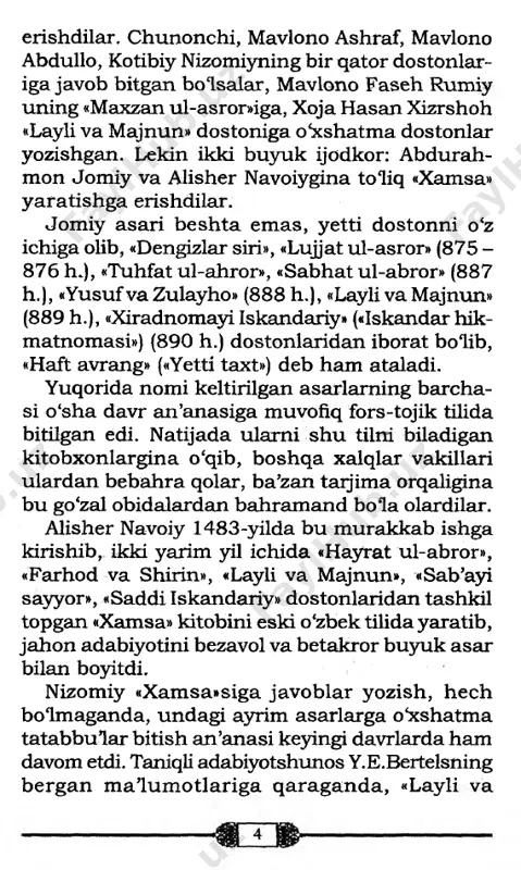 ‘z ganjida ko'rub ko‘p ranj, qilg‘ay o‘z «panj ganjbdin bir ganj. alloh, alloh! ne ganj bo‘lg‘ay bu! sarbasar elga ranj bo‘lg‘ay bu!» alisher navoiy dostonlari esa puxta tuzilishi, voqea-hodisalarning izchil rivojlanishi bilan ajra- lib turadi. shoir o‘z asarlari qahramonlarining har bir xatti-harakatini, ichki olamini ijtimoiy va ruhiy jihatdan asoslashga alohida diqqat qiladi. har qaysi asarning boshlanish qismida qahramonlarning kelajakdagi voqealarga, qah- ramonliklarga, sevgi-sadoqatga, sabr-qanoatga, ilmiy-muhandislik muammolarini hal qilishga, hunar sohasiga tayyorlaydi, shuning uchun ularning faoliyatlari o‘quvchida ishonch hosil qiladi. farhod, qays, iskandar, suhayl, sa’d, axiy kabi qahramonlar shunday fazilatlari bilan o'quvchi muhabbatini qozonadi. navoiy, ayniqsa o‘zi yaratgan qahramonlarning ichki dunyosini, ruhiyatini tolaqonli aks ettiradi. farhodning salosil qal’asidagi kechinmalari, maj- nunning dasht va sahroda chekkan iztiroblari, ka’ba huzuridagi nolishlari, laylining alamli dil so'zlari, iskandarning onasiga maktubi kabi o‘nlab tasvirlarda qalb kechinmalarining dardli ifodalari g'oyat ta’sirchan ifodalangani ko'zga ya- qqol tashlanib turadi. shoir «xamsa»da tabiat va inson munosabat- larini eng jozibador, eng …