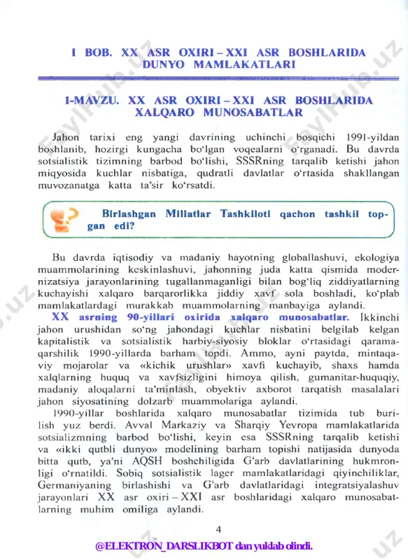 g o‘rnini bel- gilab berishga qaratildi. uning markaziy osiyoni tinch va gullab- yashnayotgan hududga aylantirish, orol muammosini hal qilishda umumjahon ishtiroki, a fg ‘onistonda tinchlik o‘rnatish va butun dunyo yoshlarini terrorchilik xavfidan asrab qolish zarurligi haqidagi taklif- lari jahon jamoatchiligi tomonidan qiziqish bilan kutib olindi. dunyo shiddat bilan o‘zgarib bormoqda. jahonda yangi paydo bo4gan qudratli mamlakatlar 2008 — 2009-yillardagi jahon moliyaviy inqirozi y i va aqshga jiddiy ta’sir ko‘rsatganidan foydalanib, ja ­ hon iqtisodiyotida kuchlar nisbatini o‘zgartirishga intilmoqdalar. ayni paytda jahon iqtisodiyotining boshqaruvchanligini oshirish maqsadida g 4arb davlatlarining rivojlanayotgan mamlakatlar bilan yaqinlashuvi yuz bermoqda. shu maqsadda jahonning 20 ta iqtisodiy eng yirik mamlakatlari vakillarini birlashtirgan «katta yigirmalik» — g-20 klubi tashkil qilindi. g-20 mamlakatlari jahon iqtisodiyotiga jiddiy ta’sir kocrsatish imkoniyatiga ega. zero, jahon y im in ing 80%i shu mam­ lakatlar hissasiga to‘g‘ri keladi, yer yuzi aholisining 2/3 qismi shu mamlakatlarda istiqomat qiladi. iqtisodiy hamkorlik va integratsiyaning kuchayishiga qaramas- dan, …