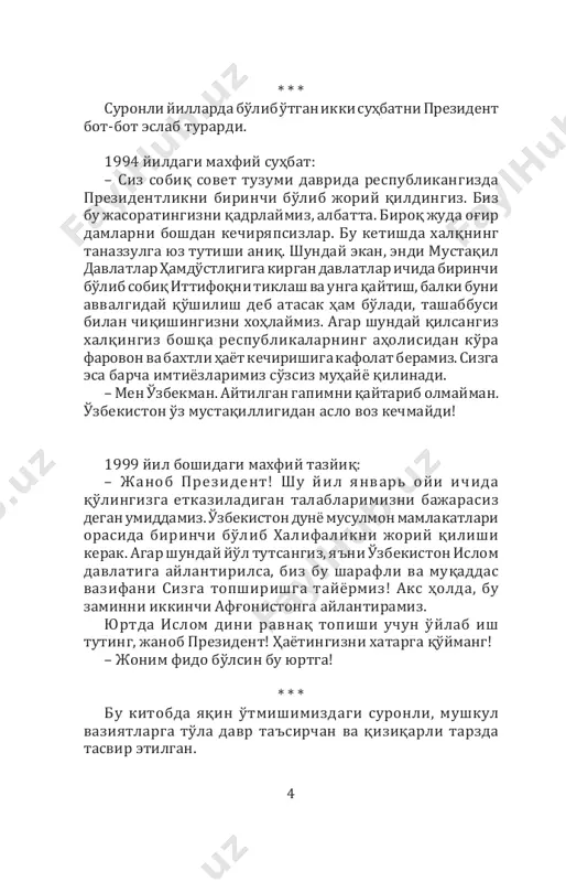 dar- diga malham bo'lolmayotganidan, chorasini topolmayot ganidan ich-ichidan siqilardi. yangi yildan oldin vodiyga borib, uch-to'rt kun tu- rib kelishdi. yaqinlari muhabbatning ko'ngliga qa- rar, uni xursand qilishga chog'lanar, lekin o'g'ilchasiga ma'yus tikilgan ayolning chiroyi bir zumgagina ochi- lardiyu, yana avvalgi holatiga qaytardi. o'shanda ular ko'pchilikning yuragini xijil qilib qaytib kelish- gandi. na elyor, na muhabbat hayotlarini larzaga sol- gan o'sha ayanchli voqeadan so'z ochmadi. shunday bo'lgani yaxshi, deb o'ylaganlari uchun ham qarindoshlarining xayolini bo'lishmadi, tinchini buzishmadi, qayg'uga bo- tirishni istamadi. elyor yangi uyga ko'chganlarida muhabbatning yura gidagi vahm unutilar deb o'ylagandi, yanglishgan ekan, ilk kechadayoq bosinqiray boshladi. keyingi kunlar- da esa ayolining yarim tungacha uxlolmay yurishi, ko'z yumishga yuragi bezillab qolgani uni qattiq tashvish- ga sola boshlagan edi. mana bugun ham xuddi shunday holat ro'y berdi. – bolamni olib keting, uzoqroqqa olib keting! – derdi qora terga botgan muhabbat jon achchig'ida. – ho- zir portlab ketadi, keting! tezroq keting, deyapman …