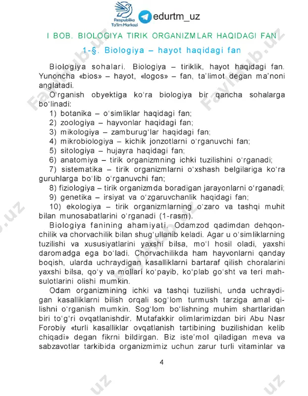 a, ko ‘ plab shogird lar yetishtirishgan, o ‘z sohalari bo ‘yicha ko ‘ plab il- miy maqolalar, k itoblar yozishgan. edurtm_uz j o ‘ ra azim boyevich musayev 6 qedurtm_uz aziz o ‘quvchi, siz ham yaxshi o ‘qisangiz, ilm-fanga qiziqsan- giz, shu olimlarimiz singari yetuk mutaxassis bo ‘ lib yetishishingiz, dunyo biologiya fani rivojlanishiga o ‘z hissangizni q o ‘shishingiz mumkinligiga ishonamiz. muhsin nabixonovich valixonov f k m to ‘ raxon uzoqovna rahimova ja lo lidd in azimovich azimov • biologiya sohalari • dehqonchilik • chorvachilik • tibbiyot • o ‘zbek olimlari 1. biologiya qanday sohalarga bo'linadi? 2. tirik organizmning tashqi va ichki tuzilishini o'rganuvchi fan- lar qanday nomlanadi? 3. sistematika nimani o ‘ rganadi? 4. abu nasr forobiy to ‘g ‘ ri ovqatlanish tartibi haqida qanday fikr bildirgan? 5. biologiya fanining rivojlanishiga munosib hissa qo ‘shgan yana qanday o ‘zbek olimlarini bilasiz? 6. siz biolog olim bo‘ lganingizda …