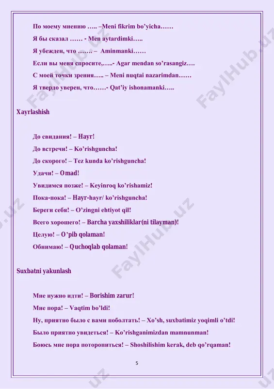asi joyida. mojno vzyat tvoyu ruchku? – ruchkangni olsam maylimi? da, beri. – ha, ol. mojno zadat vam vopros? – sizga savol bersam maylimi ? da, pojaluysta. – ha, marxamat. mojno u vas perenochevat? - siznikida tunab qolsam maylimi? pojaluysta. – marhamat. xochesh kofe? – kofe xoxlaysanmi? net, spasibo. –yo’q, rahmat. kak xochesh. – xoxshing. ya ugoshayu. – men mehmon qilaman kak-nibud v drugoy raz. –boshqa safar. vam pomoch s paketami? – sizga paketlaringizga yordam kerakmi? 9 spasibo, ya spravlyus. –rahmat, o’zim uddalayman. razreshite mne predstavit vam ... – ... ni sizga tanishtirishga ruxsat eting. znakomtes. – tanishing. bez obid. – hafachiliksiz (hafachilik bo’lmasin). ya i ne obidelsya(as). – hafa bo’lganim ham yo’q. chto ti vozmesh? – nima olasan? ya eshyo ne reshil. –hali bir qarorga kelmadim. ya vozmu blyudo dnya. – men kun taomini olaman. ya vozmu to je samoe. – men ham shundan olaman. skolko eto stoit? –bu …