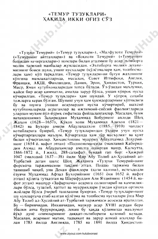 temur tuzuklari [@kitob_pdf_yuklabot] - Page 5