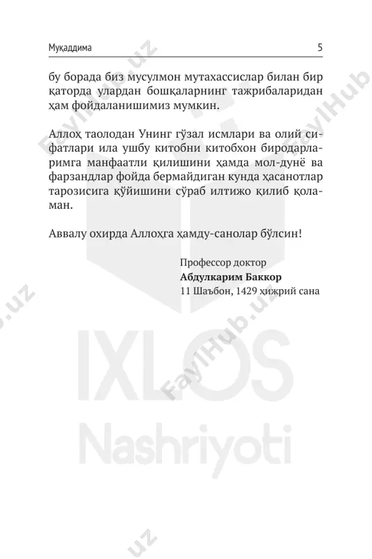 kish va tushkunlikka o'rin yo'q. 3. jamiyatlar sodda va tor muhitlardan mu- rakkab va keng muhitlarga o'tish harakatini boshdan kechiradi. bu harakat shiddatli kechadi va unga farzandlar tarbiyasida aks etadigan talay o'zgarishlar hamrohlik qiladi. tor jamiyatlarda odamlar o'rtasidagi o'zaro mehr-oqibat va hamkorlik darajasi yuqori bo'la- di. chunki ularning o'zaro aloqalari kuchlidir. shundan kelib chiqqan holda bir-birlarining g'am-tashvishlarini his qilish nisbati ham yuqo- ridir. bu o'z o'rnida bunday jamiyat a'zolari- da qarindosh-urug', qo'ni-qo'shni va o'rtoqlari farzandlarining xatti-harakatlaridan qanday- dir ma'naviy javobgarlik hissini paydo qila- di. bunday jamiyat a'zolarining barchasi tarbiya farzand tarbiyasiga oid o'n qoida10 ishi bilan shug'ullanadi, o'zaro yordam beradi va hamkorlik qiladi. biroq bu holat salbiy tomonga rivojlanib boradi. odamlarda xususiychilik va shaxsiylik doirasi kengayib, ko'pchilik otalar farzandlari hayotiga boshqalarning aralashuvi- ni qabul qilmay qo'ydilar. shuningdek, hozirgi davrda odamlarda qandaydir o'z qobig'iga o'ralish, jamoaviy yig'in va to'y-hashamlar o'rniga o'zining shaxsiy ko'ngilxushliklariga moyillikni kuza- tish mumkin. biz haqiqatdan ham borgan …