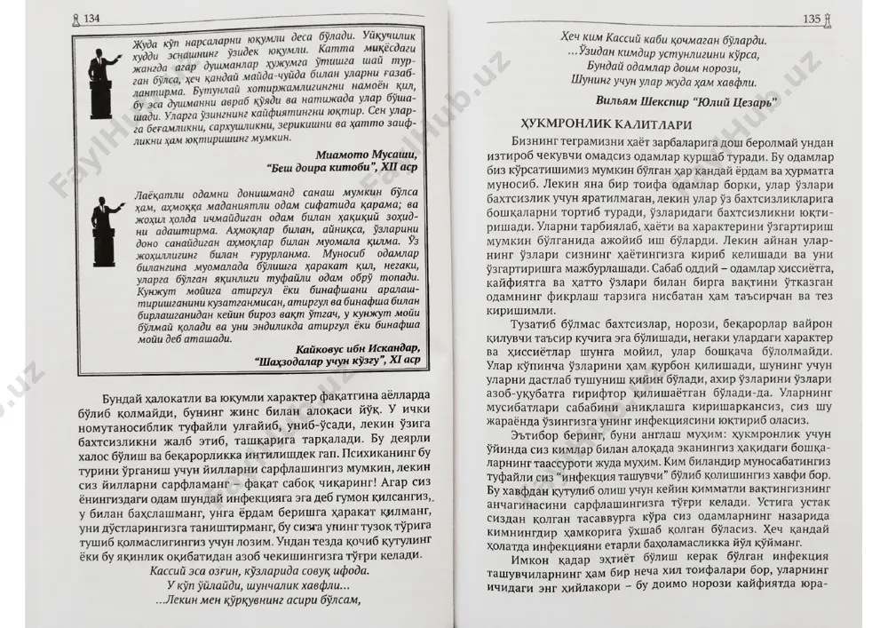 hokimiyatning 48 qoidasi [10-qoida] (o'zbek tilida) - Page 5