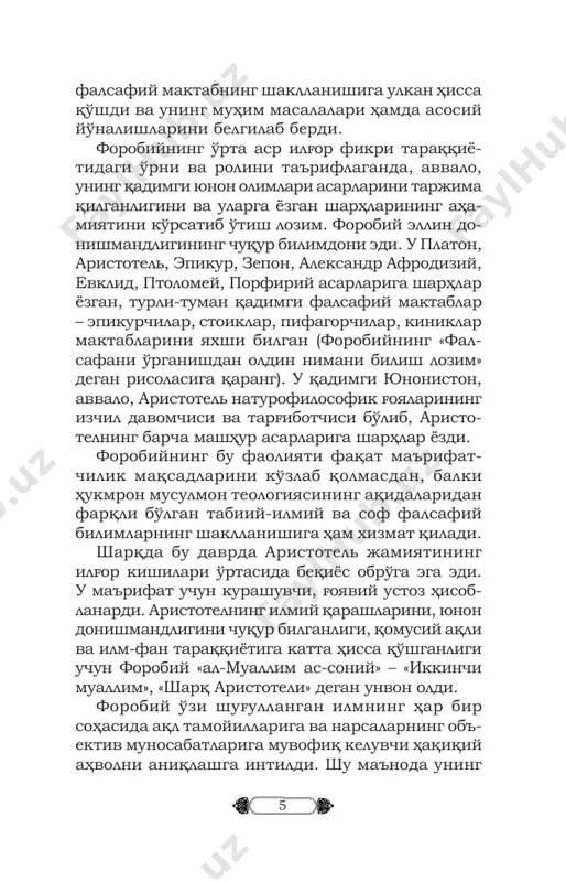 u mantiqning turli mu- ammolariga oid bir qancha risolalar yozgan bo'lib, ularda qadimgi yunonistonning eng yaxshi an'- analarini davom ettirdi. u mantiqning to'g'ri fikrlashning shakllari va qoidalari haqidagi ilm, to'g'ri bilimga erishiladigan omil deb bildi. o'rta asr fanining taraqqiyotida forobiyning ilmlar tasnifi muhim rol o'ynadi. «ilmlarning kelib chiqishi haqida», «ilmlarning tasnifi haqida» risolalarida o'sha davrda ma'lum bo'lgan 30 ga yaqin ilm sohasining tartibi, ta'rifi va tafsilotini berdi. ilmlarning tuzilishi va tizimini baholashda forobiy ilmda borliqning birdan-bir holati aks etishdan iborat degan me- zonni ilgari surdi. forobiy fikricha, har bir fan substantsiyaning muayyan tomonini, moddiy jismlarning muayyan guruhi yoki xususiyatini o'rganadi. olim tabiat va inson organizmiga xos bo'lgan tabiiy jarayonlarni o'rganuvchi ilmlarni birinchi o'ringa qo'ydi. umuman, forobiy ilmlarning quyidagi struk- turasini keltiradi: 1. til haqidagi ilm. u etti bo'limdan iborat bo'lib, grammatika, poetika, to'g'ri yozuv va boshqa- larni o'z ichiga oladi. 8 2. mantiq. sakkiz bo'limdan, jumladan, tushun- cha, muhokama, xulosa …
