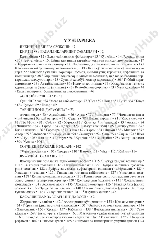 nechta muhim boblar ilova kilindi. "kibernetik tibbiyot", "binaural faollashuv", "psixotropik moddalar" shular jumlasidandir. bu kitobda mavjud tibbiy muammolarning echimi faqat yaratganning qonunlarida ekanini baholiqudrat anglatishga harakat qildik. taqdim etganimiz davolash uslubi ajdodlarimizning asrlar davo- mida qo'llanib kelgan muolaja usullariga tayanadi. shifo allohdandir. biz faqat tavsiyalarimizni kitob, sunnat va tibb ilmiga uyg'un qilishga urindik. oydin solih 2012 yil @pdf_audio_kito blar_bot 8 kirish kirish (zamonaviy meditsinaning inqirozi) turkiya jumhuriyati sog'liqni saqlash vazirligi 2006 yili tayyorla- gan “surunkali kasalliklar hisoboti”ga ko'ra, turkiyada, taxminan, 22 million kishi surunkali kasal va bunday kasallar soni tobora ortib bormoqda. taxminan 15 million kishida yuksak qon bosimi bor, 4 milli- on kishi qand kasalligi, 3 million kishi surunkali obstruktiv o'pka kasalligi, 2 million kishi koronar yurak kasalligi bilan og'riydi. aholining 40%ida turli darajalarda anemiya kuzatilgan. bundan tashqari, yosh qizlarning aksariyatida, ba'zi erkaklarda hatto bolalarda endrometrioz kuzatilmoqda. qisirlik (tug'maslik) keng yoyilmoqda, har ikki chaqaloqdan biri jarrohiy yo'l (tsezar ama- …