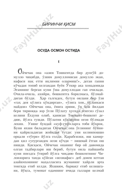 ngdan ketay! qaynatasini rasmini nima qilasiz? – hayron bo'lib so'radi yonidagi yana bir hojattalab, boshiga ko'k ro'mol o'ragan ayol. – nima qilardim, domlaga beraman, u kishim yax- shilab dam soladi, qaynata o'lgurri qizimga boshqa yomon gapirmiydigan qibberadi. – ha, qaynata nima dib yomon gapirganakan? – kuyovizzi yo'g'ida biron joyga borsayz, mandan yo qaynaneyzdan so'rab boring, indamasdan ketvurmen, dermish qirilgur! ulug'bek hamdam8 – ha, buni nimasi yomon? – e-e-e, g'alchamisiz, diyman! nega gap tushunmiy- siz? qizimmi o'rtog'lari bor, gap-gashtagi bor, yosh narsa, chiqadi-de mundog' aylanib, o'rgilay!.. – tushunarli, – hafsalasi pir bo'ldimi, qo'li- dagi elpig'ich bilan yuzini tez-tez elpiy ketdi ko'k ro'molli ayol... odamlarni eshitib, eshitganlarini o'ylab, sinchi- lab o'tirarkan, po'lat bu erda boshqa, bo'lgandayam, juda katta ishlar aylanayotganligini tushunib tu- rardi. «bu ishga ko'pchilik arashgan. azayimxon domlani bitta o'zi, juda zo'r bo'lgandayam, bunday ishni eplolmasdi. ayniqsa, hozir – o'risni zamo- nida. toshkentlik azayimxon toshdomla ortida yana kimlardir bor. bo'lgandayam, kazo-kazo …