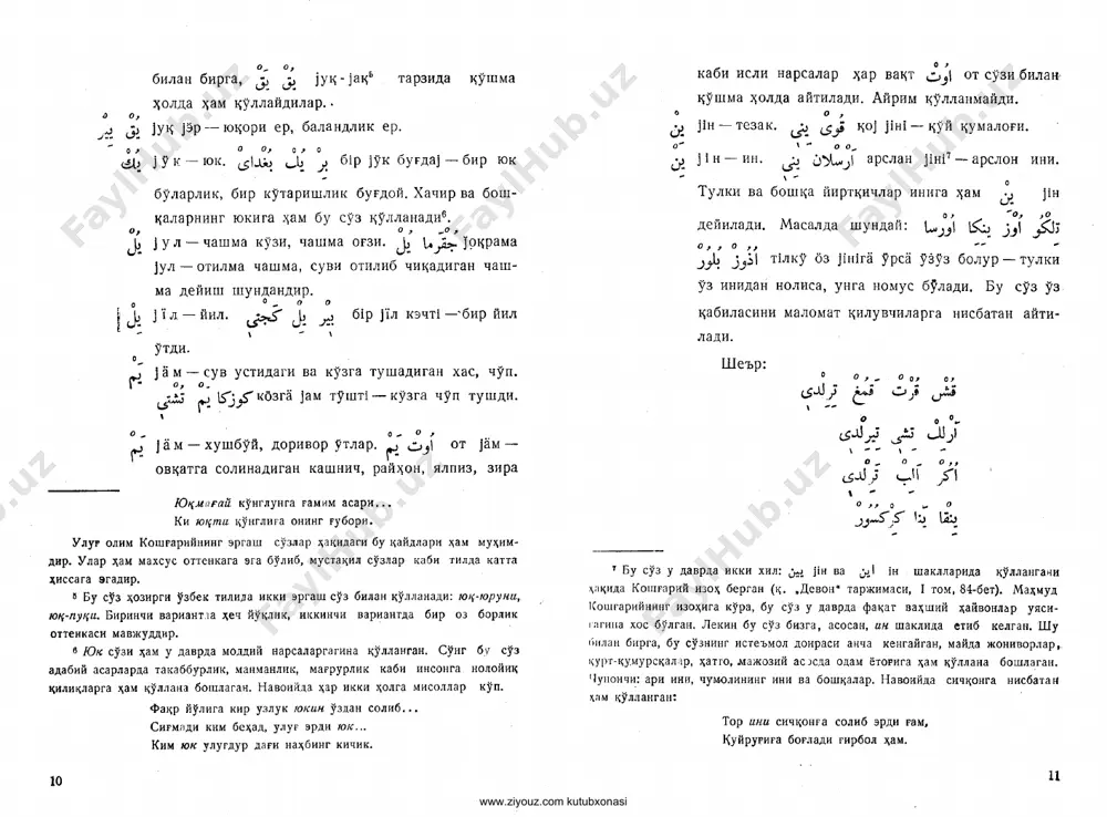 devonu lug'otit turk 3-jild [@kitob_pdf_yuklabot] - Page 5