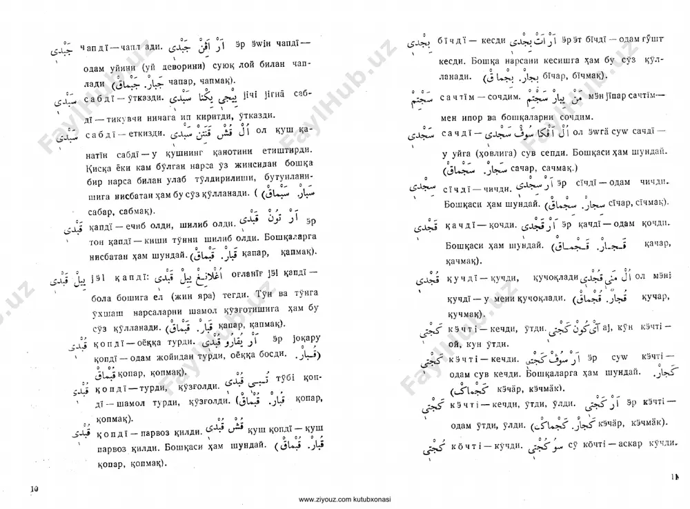 devonu lug'otit turk 2-jild [@kitob_pdf_yuklabot] - Page 5