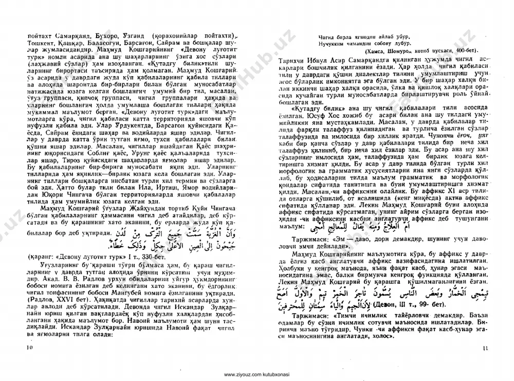 devonu lug'otit turk 1-jild [@kitob_pdf_yuklabot] - Page 5