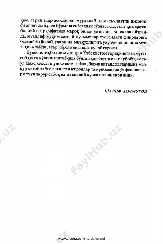 nizomulmulk. siyosatnoma (siyar ul-muluk) - Page 5