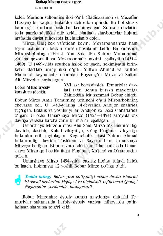 ng‘ur mirzo kam sonli qo‘shini va yaqinlari bilan qunduz hukm dori xusravshoh huzuriga qochdi. bobur mirzo esa 1497-yilning noyabr oyi oxirida samar­ qand taxtini egallashga muvaffaq bo‘ldi. andijonda hokimiyat birocb bu ho1 i20oda bormadi. bobur- uchun kurash ning andu°ndagi dushmanlari til bi- riktirib, ukasi jahongir mirzoni andi­ jon taxtiga o ‘tqazishga erishdilar. vujudga kelgan harbiy-siyosiy tanglikni tushungan bobur mirzo qanday bo‘lmasin andijonni saqlab qolishga qaror qildi va samarqandni yuz kun idora etgandan so‘ng uni tark etishga majbur bo‘ldi. samarqand taxtini esa sulton ali mirzo egalladi. nihoyat, 1500-yilda bobur mirzo bilan ukasi jahongir mirzo o‘rtasida sulh tuzildi. unga ko‘ra, sirdaryoning shimoliy tarafi axsi shahri bilan jahongir mirzoga, daryoning janubiy tomoni andijon shahri bilan bobur mirzoga berildi. temuriylar saltanatining boshqa qismlarida ham farg‘o- nadagi kabi toj-u taxt uchun kurash davom etardi. 0 ‘sha davr tarixchisi m uhammad solih yozganidek, „hamma bir-biridan qo‘rqar edi. 0 ‘zlaricha shohlik talab qilib mamlakatda ig‘vo urug‘ini sochardilar“ …