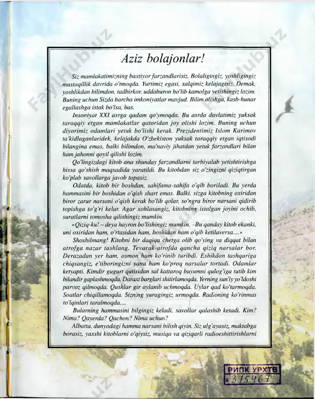 rga tarjima qilingan bu asar 20-asrning 50-yillaridagi ayollar ongidagi o'zgarishlar, ularning jamoat ishlaridagi faolligi, hayotda o ‘z o 'rn in i top ish uchun in tilis h la r i to ‘g‘risidadir. adib nasriy asarlardan tashqari drama- tik asarlar ham yaratgan. uning mirzacho'lni o'zlashtirishga intilgan insonlar hayoti, orzu- 0‘ylari («yangi yer» — «shohi so'zana», 1949— 53), poraxo'rlik illatlarini («so'nggi nusxalar» — «tobutdan tovush», 1962) va keksa avlod bilan yangi avlod o'rtasidagi munosabatlarni namoyon etuvchi («ayajon- larim», 1967) pyesalari respublikamizdagi va chet ellardagi ko'plab teatrlarda sah- nalashtirilgan. y ozuvch i bad iiy ta rjim a b ilan ham shug'ullangan. a bdu lla q ahhor 1954— 5 6 -y illa rd a 0 ‘zbekiston yozuvchilar uyushmasiga rais- likqilgan. 1952-yilda «shohi so'zana» asari uchun d av la t m uko fo tiga (1952), « 0 ‘tmishdan ertaklar» qissasi uchun ham­ za nomidagi davlat mukofotiga sazovor bo'lgan (1966). u 0 ‘zbekiston xalq yo­ zuvchisi …