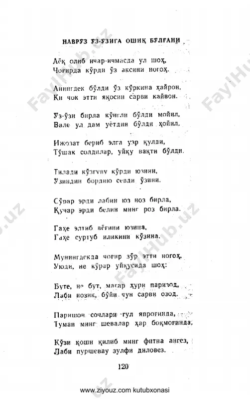 lutfiy. gul va navro'z - Page 5