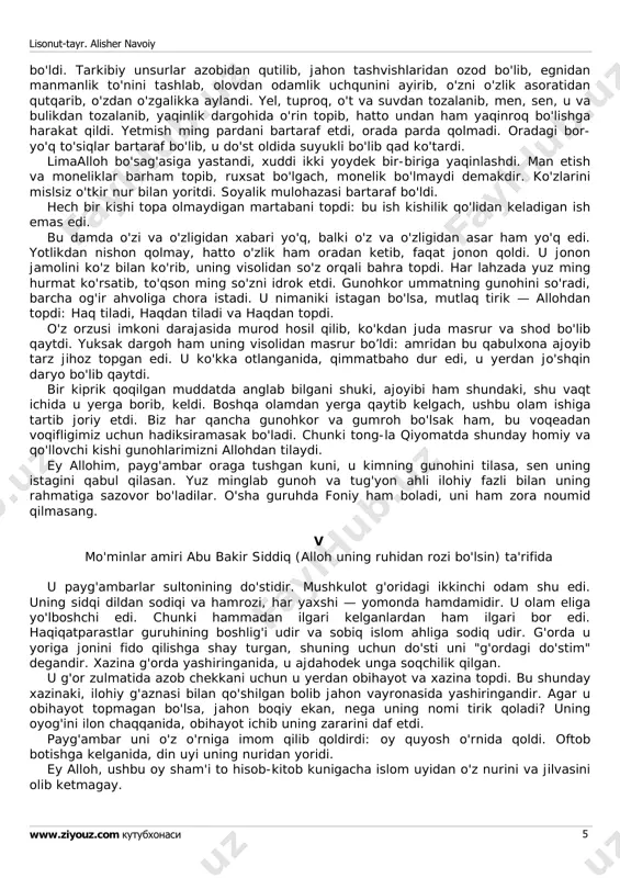 or ishni o'z foydamni ko'zlamay qilmadim; o'zimni munofiqlikdan holi deb bilmadim. shu sababli men kabi inson, insongina emas, devu shayton ham bo'lmasin! o'zimning bu yanglig' fe'l-atvorimdan juda aziyatdaman, bular uchun har doim ko'nglum tushkunlikka tushadi, dilim mudom g'ash. bu xil hijolatliklardan men uchun hayot yo'q, chunki har dam uyat o'ldirib tashlayapti. bu illatlarki, aytib o'tdim, o'zim ularning hech bir ilojini qila olmayapman. shunchalik musibatga duchor bo'lganmanki, agar sendan qazo yetsa, keyin nima bo'lishini bilmayman. garchi bu dardlar men uchun davosiz bo'lsa-da, lekin ularning darmoni senga osondir. dardimga darmon inoyat qilgin, komil tavbaga erishmoq yo'lini ko'rsat. adolat va ehsoningga meni sazovor qil va zolim nafsdan meni xalos et! jonimda shavqing shu'lasini mayjud qil, undan o'zga hamma narsani ko'nglimdan chiqarib tashla! garchi ruh badan ichra tutqun bo'lsa ham uni mushohada etiladigan kun qo'yib yubor. toki bu qush safarga moyil bo'lib, asl gulshan tomon parvoz qila olsin. chunki qush uchmoq sari intilgani, tuproq …