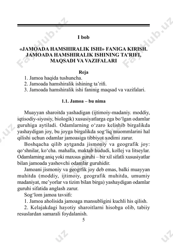 amshira xizmatlarini ko‘rsatish. shaxs, oila va uyshmalarning mustaqil kasalliklarni oldini olish tadbirlariga ko‘maklashish. shaxs, oila va uyushmalarni tashkil qilish va boshqarish bo‘yicha qobiliyatlarini shakillantirish. jamoada hamshiralik ishining tarkibiy qismlari jamoada hamshiralik ishining tarkibiy qismlariga quyidagilar kiradi. 1. odamlar, atrof-muhit, sog‘liq, hamshiralik ishi. jamoada hamshirlik ishining tarkibiy qismlari – odamlar guruhi, atrof-muhit, sog‘liq va hayot sifatlari, parvarish (ijtimoiy parvarish) va boshqalar. jamoada ishlaydigan hamshiraning roli – obyekti (shaxs, oila, guruh, jamoaning barcha aholisi) bilan aloqani saqlab, muhit sharoitlarini boshqarish hamda obyektlarning sog‘lom turmush tarzining saqlanishi va yaxshilanishini tekshirish. buning uchun obyektlarning ehtiyojlarini to‘g‘ri tushunib yetish va ushbu ehtiyojlarga muvofiq ravishda rejani tuzish, amalga oshirish va baholash bo‘yicha qobiliyatlarni va ko‘nikmalarni ishlab chiqish. 1-jadval hamshiralik ishi va jamoada hamshiralik ishi tarkibiy qismlarini taqqoslash hamshiralik ishi jamoada hamshiralik ishi odam (bitta bemorni parvarishlashga qaratilgan) odamlar guruhi (oila, maktab, bog‘cha, mahalla) atrof-muhit atrof-muhit sog‘liq, hayot sifatlari sog‘liq, hayot sifatlari hamshiralik muolajalari jamoani parvarishlash 9 …