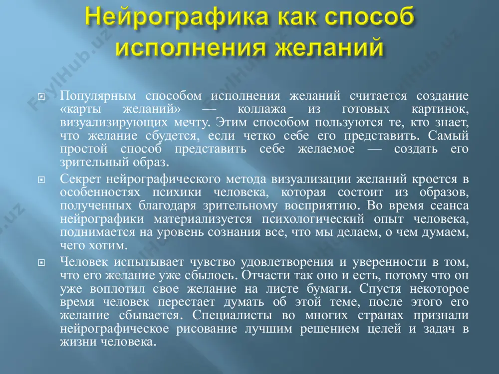 i pozvolyaem priyti resheniyu s drugogo, bolee visokogo urovnya.  linii polya pozvolyayut vivesti zadachu na glubinnie psixologicheskie urovni, obratitsya k samosti, soglasovat reshenie s energiey tselogo.  intuitsiya podskajet, skolko ix nado narisovat. pri etom mogut posetit interesnie obrazi, kartinki, ne tipichnie emotsii.  a mojet proizoyti i tak, chto problema, kotoraya muchila neskolko mesyatsev, ne davala spokoyno spat, vdrug stala pustyakovoy. https://iamcenter.ru/classes/neirodrevo  teper nash risunok pochti zakonchen. no chtobi ostanovit sostoyanie potoka, tak kak neyrografika — eto protsessniy metod, i dat nashemu bessoznatelnomu vozmojnost uvidet graficheskoe reshenie, na etom etape mi videlyaem na risunke tu figuru, kotoraya kak nam kajetsya, budet simvolizirovat rezultat prodelannoy raboti.  tsvetom ili bolee tolstoy liniey videlyaem figuru ili liniyu.  teper u nashey zadachi est graficheskoe reshenie. zdes vozmojni dva varianta. inogda na etom etape prixodit osoznanie resheniya, i mi uje znaem, chto nujno sdelat ili kak problema mojet reshitsya.  …