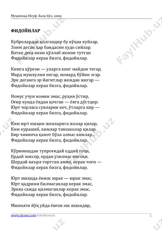 rsin!.. ona turkiston ko'klarga sig'may yayrab ruhi jon, ko'zlarga sevinch yoshlari to'ldi. ammo sen nechun mahzun, parishon, ona turkiston, senga ne bo'ldi. kishanlar ketib, etgach murodga, shahid o'g'lonlar keldimi yodga. kuykalak ko'ngil to'ldimi dodga, ona turkiston, senga ne bo'ldi. erk yo'qlagan chog' ko'z yosh nimasi, ketdi boshingdan ajdar ko'lkasi. arslonlar tuqqan sherlar o'lkasi, ona turkiston, senga ne bo'ldi. sen bir bo'stonki, gullari so'lmas, qiyomatda ham chirog'ing so'nmas. bolam deb qo'ysang sinamoqqa, bas, ona turkiston, senga ne buldi. http://www.ziyouz.com/ muhammad yusuf. xalq bo'l, elim www.ziyouz.com kutubxonasi 10 10 chorlasang to'shing noringga to'lar, daryoday toshib, shamolday elar. yo'qlardan elib cho'lponing kelar, ona turkiston, senga ne bo'ldi. ey yori aziz, ey bag'ri quyosh, jigargo'shangman joningga jondosh. quvonganingdan qildingmi ko'z yosh, ona turkiston, senga ne bo'ldi. rozidil to'lishsin tuprog'ing, kulsin osmoning, buxoro, ko'targil bukilgan qadding. seni qon yig'latib ketgan farzanding — fayzullong qaytmoqda, fayzullojoning. o'ttiz yil "o'g'lim" deb o'rtandi ko'ngling, sen kimni qarg'ading, sen …
