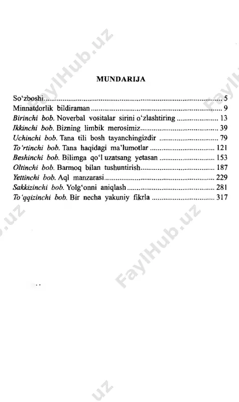aladi. tana o‘zining unsiz ishoralarini o‘rganishni istaydigan shaxslami kutmoqda. agar siz- da mansab pog‘onasidan ko‘tarilish yoki insonlar bilan yaxshi munosabat o‘matish istagi mavjud bo‘lsa, mazkur kitob aynan siz uchundir. kasbiy faoliyatingizda yuqori pog‘onaga ko‘tarilmoqchi bo‘lsangiz, kitobning keyingi boblarini sinchiklab o‘qing. tavsiya etilayotgan usullar- ni amalda qo‘llash uchun quwat hamda vaqt sarflashga tayyor turing. insonlami xuddi ochiq kitobday mutolaa qilish - ta- nish, fosh qilish hamda noverbal alomatlardan kishi ni- yati, xatti-harakatini bilish uchun qo‘llash astoydil ter to‘kish uchun arzirli yumushdir. bu harakat, oxir-oqi- bat, sizni munosib taqdirlaydi. shunday ekan, yaxshilab o‘mashib, oyog‘ingizni qulay joylashtirgancha kitobni varaqlang hamda noverbal aloqaning eng muhim vosi- talarini jo aytgan tartibda o‘rganishga kirishing. oradan ko‘p vaqt o‘tmay, bir ko‘rishdayoq har bir inson gavdasi nima deyayotganini bila boshlaysiz. minnatdorlik bildiraman mazkur kitob uchun dastlabki sahifalami bitganimda uni yozishga bo‘lgan istak ancha ilgari paydo bo‘lganini payqadim. bunday deyishimga noverbal vositalarga oid asarlarga bo‘lgan qiziqish, mazkur mavzuda universitet- …