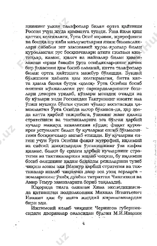 1667804491 (1) - Page 5