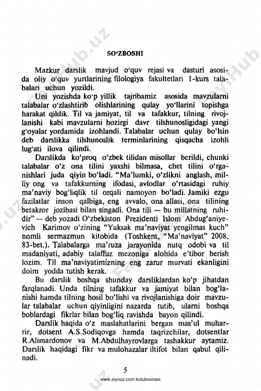 , ona tilining betakror jozibasi bilan singadi. ona tili — bu millatning mhi- dir” — deb yozadi 0 ‘zbekiston prezidenti islom abdug‘aniye- vich karimov o‘zining “yuksak ma'naviyat yengilmas kuch” nomli sermazmun kitobida (toshkent, “ma'naviyat” 2008, 83-bet.). talabalarga ma'm za jarayonida nutq odobi va til madaniyati, adabiy talaffuz mezoniga alohida e’tibor berish lozim. til ma'naviyatimizning eng zamr murvati ekanligini doim yodda tutish kerak. bu darslik boshqa shunday darsliklardan ko‘p jihatdan farqlanadi. unda tilning tafakkur va jamiyat bilan bog'ia- nishi hamda tilning hosil bo‘lishi va rivojlanishiga doir mavzu- lar talabalar uchun qiyinligini nazarda tutib, ularni boshqa boblardagi fikrlar bilan bog‘liq ravishda bayon qilindi. darslik haqida o‘z maslahatlarini bergan mas'ul muhar- rir, dotsent a.s.sodiqovga hamda taqrizchilar, dotsentlar r.alimardonov va m.abdulhayrovlarga tashakkur aytamiz. darslik haqidagi fikr va mulohazalar iltifot bilan qabul qili- nadi. 5 www.ziyouz.com kutubxonasi tilshunoslik fanining mavzusi va vazifalari tilshunoslik (grekcha lingua — til, tikos — fan so‘zlaridan “lingvistika”), murakkab va ko‘p …